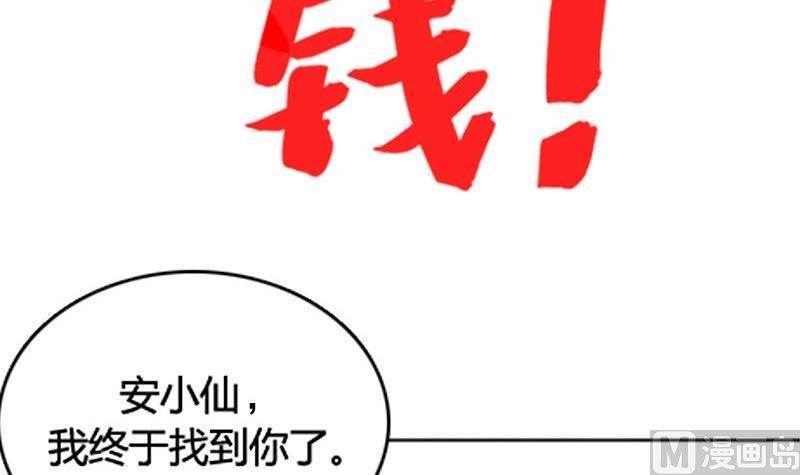 预告 千年等待，爱上我的守护神