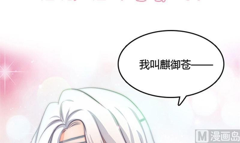 预告 千年等待，爱上我的守护神