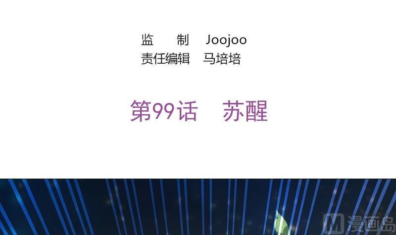 第99话 苏醒