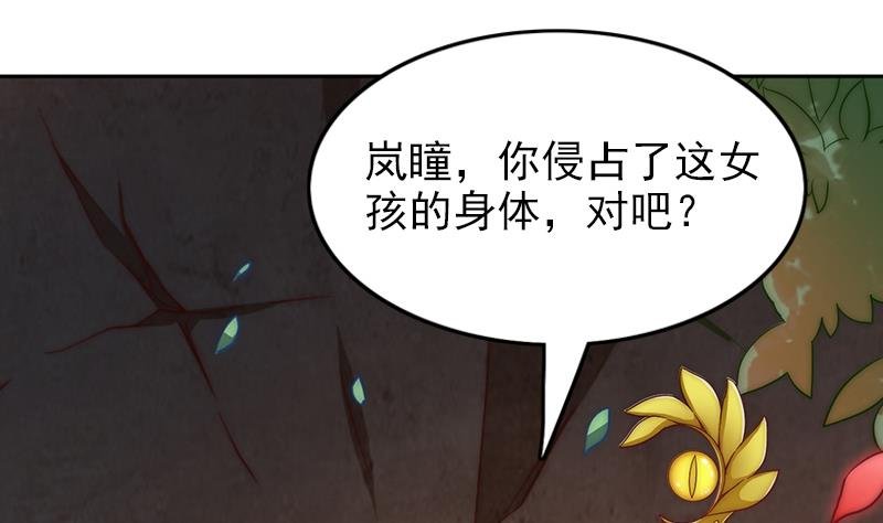 第101话 造孽