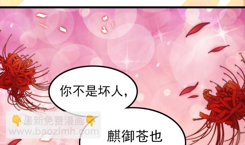 第103话 你不是邪恶的