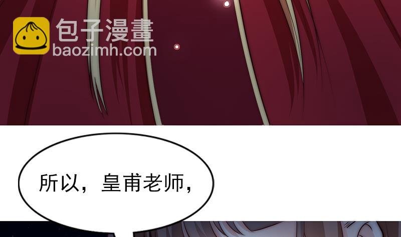 第103话 你不是邪恶的