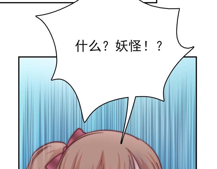 第9话 身边的妖怪