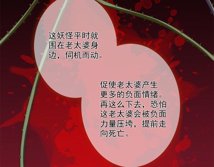 第9话 身边的妖怪