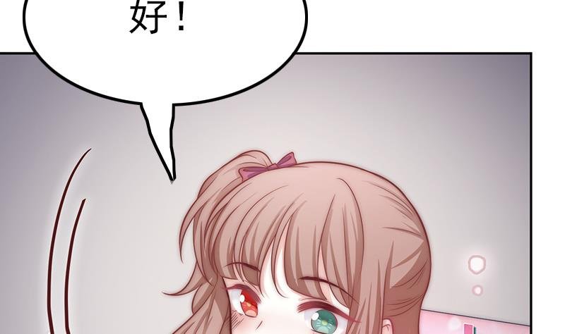第109话 安小仙的心意