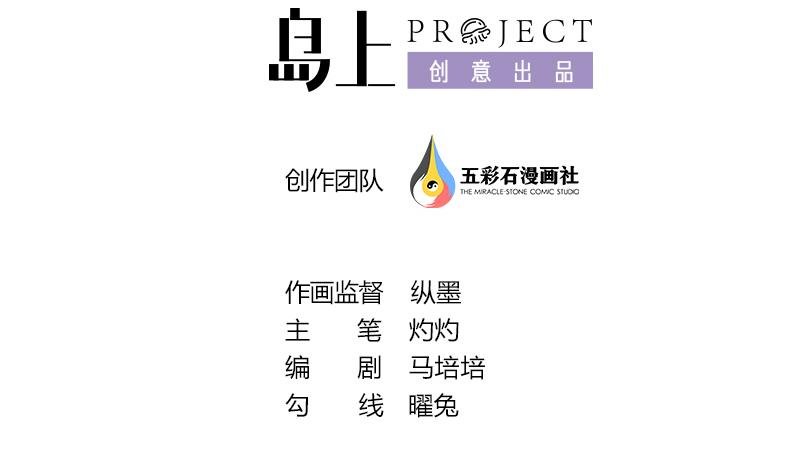 第111话 岚瞳，对不起