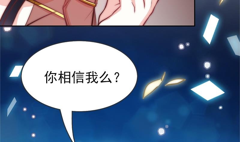 第111话 岚瞳，对不起
