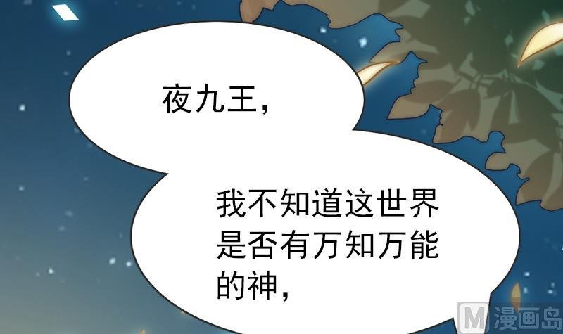第111话 岚瞳，对不起
