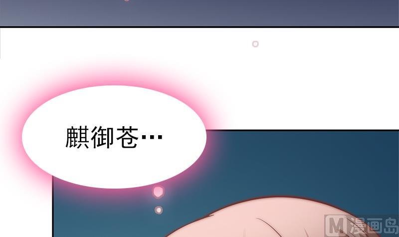 第111话 岚瞳，对不起