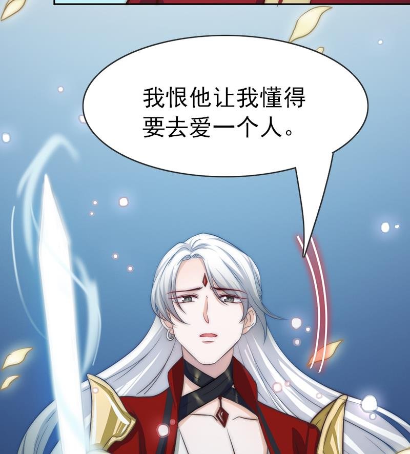 第111话 岚瞳，对不起