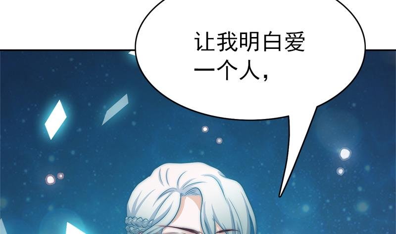 第111话 岚瞳，对不起