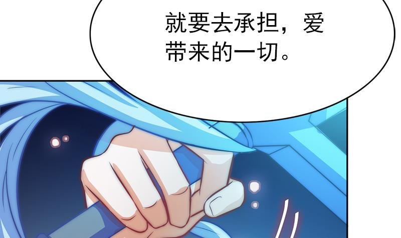 第111话 岚瞳，对不起