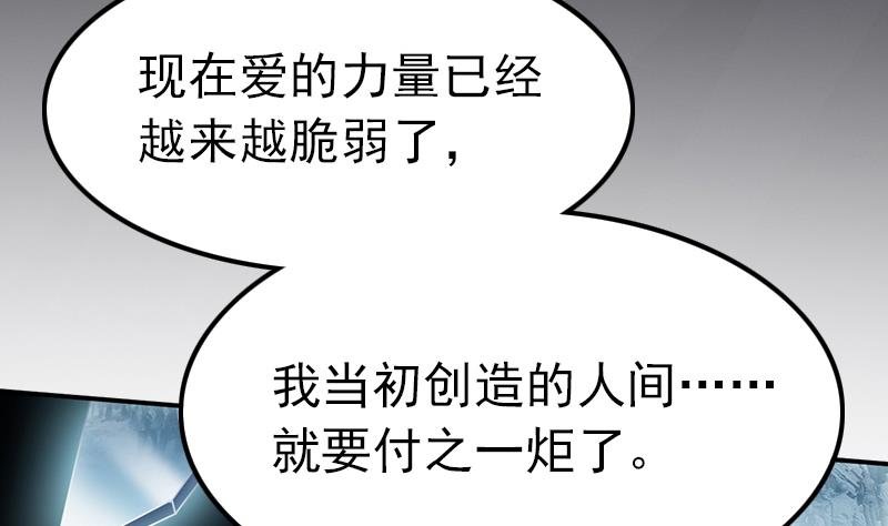 第115话 爱的继承人