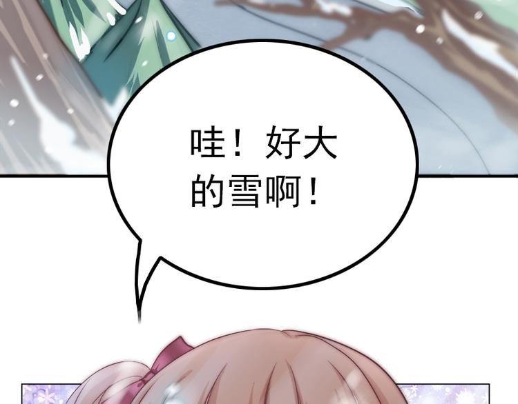 第13话 挡在你身前