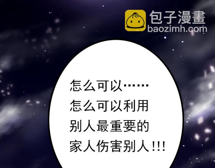 第13话 挡在你身前