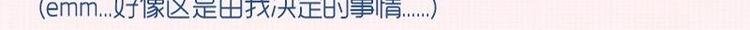 第0话 从天而降的女子