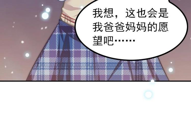 第21话 都怪你