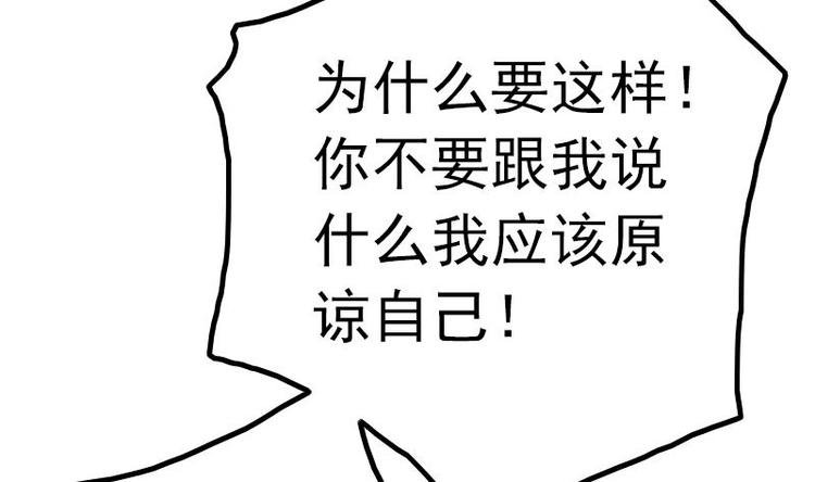 第21话 都怪你