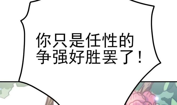 第22话 一样的过错