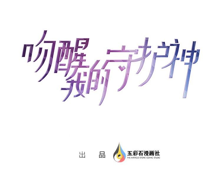 第24话 压在她身上