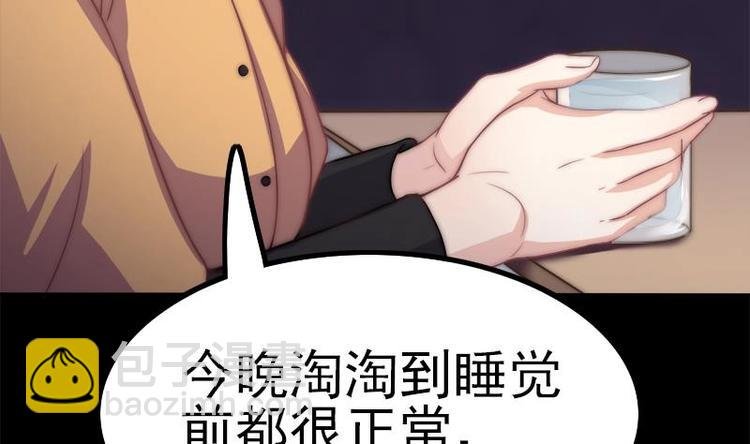 第26话 淘淘失踪