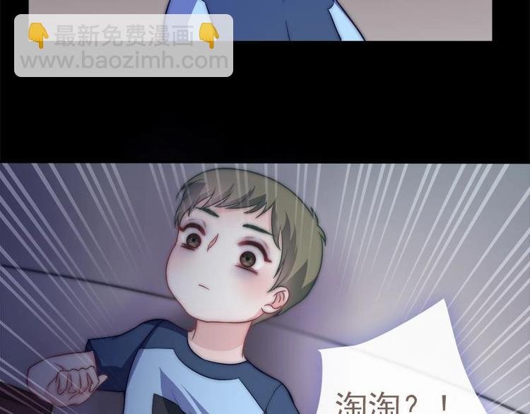 第26话 淘淘失踪
