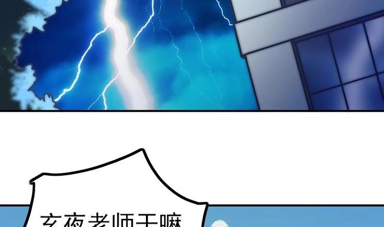 第28话 夜访小学