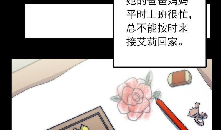 第29话 回不了家的少女