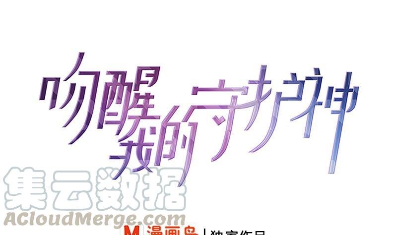 第36话 苏醒