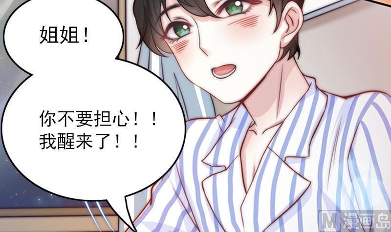 第36话 苏醒