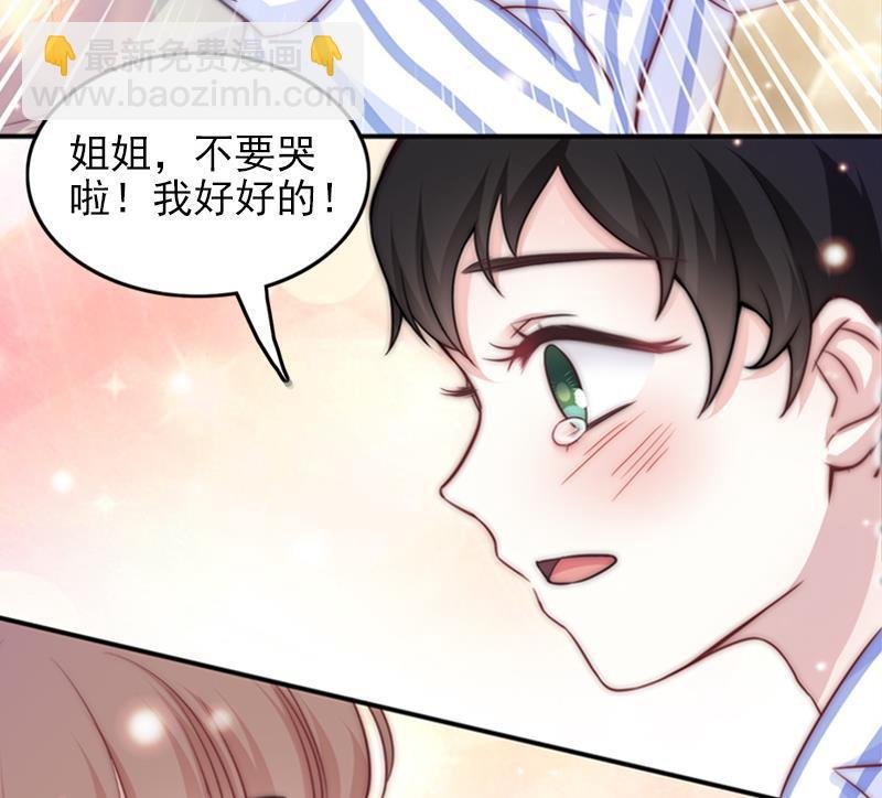 第36话 苏醒