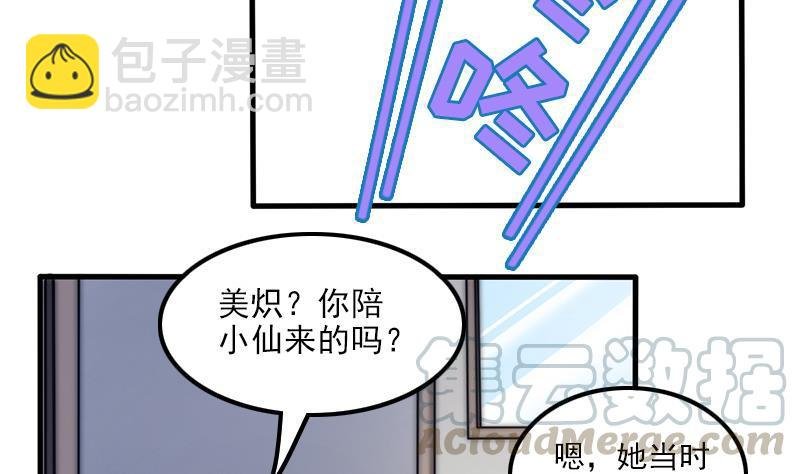 第36话 苏醒