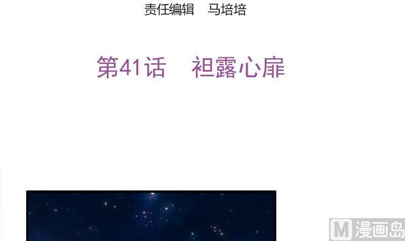 第41话 袒露心扉