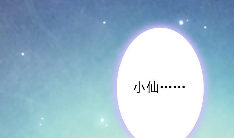 第41话 袒露心扉
