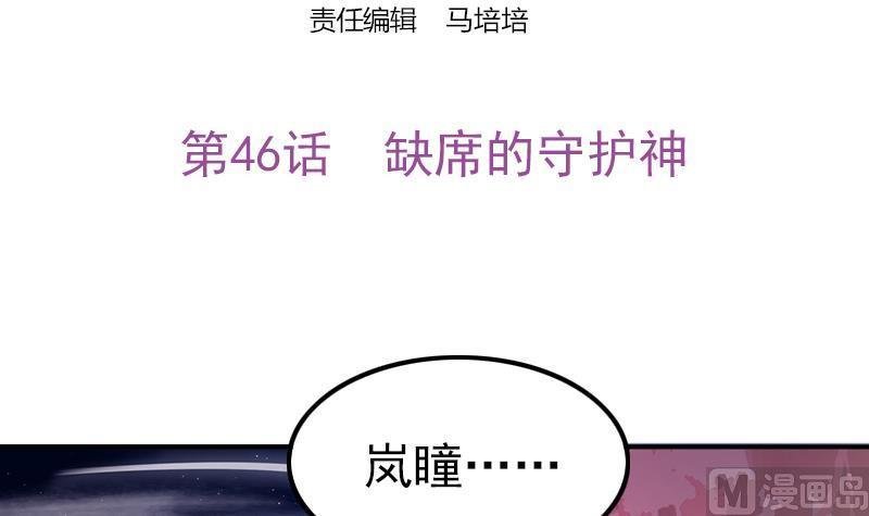 第46话 缺席的守护神