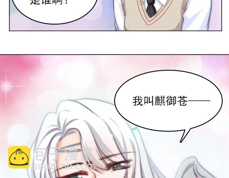 第3话 粘人的守护神