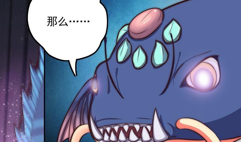 第50话 守护神的告白