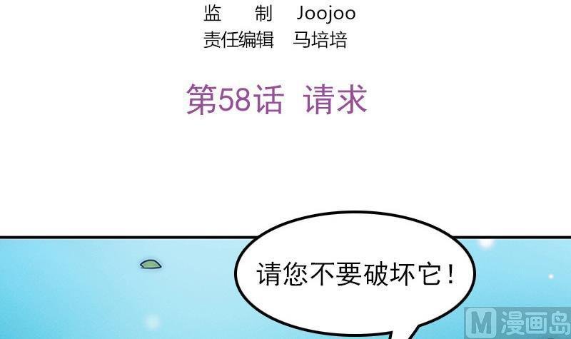 第58话 请求