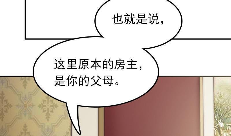 第58话 请求
