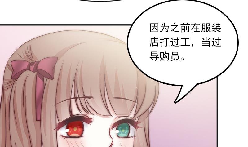 第62话 菲奥娜的阴谋
