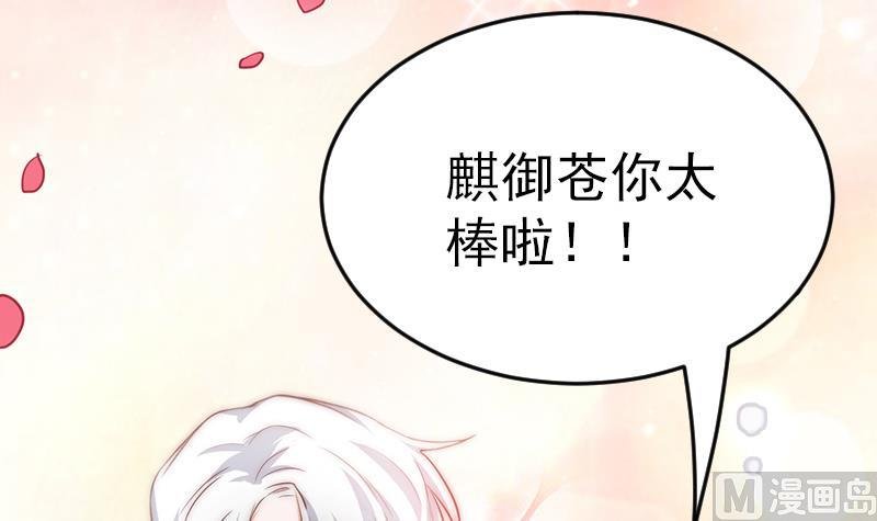 第65话 守护神的威胁