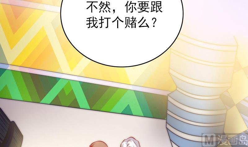 第69话 你看着也很像男主角
