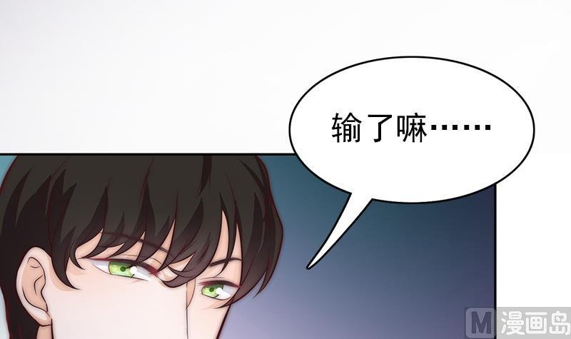 第69话 你看着也很像男主角