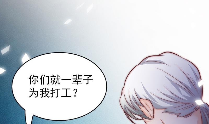 第69话 你看着也很像男主角