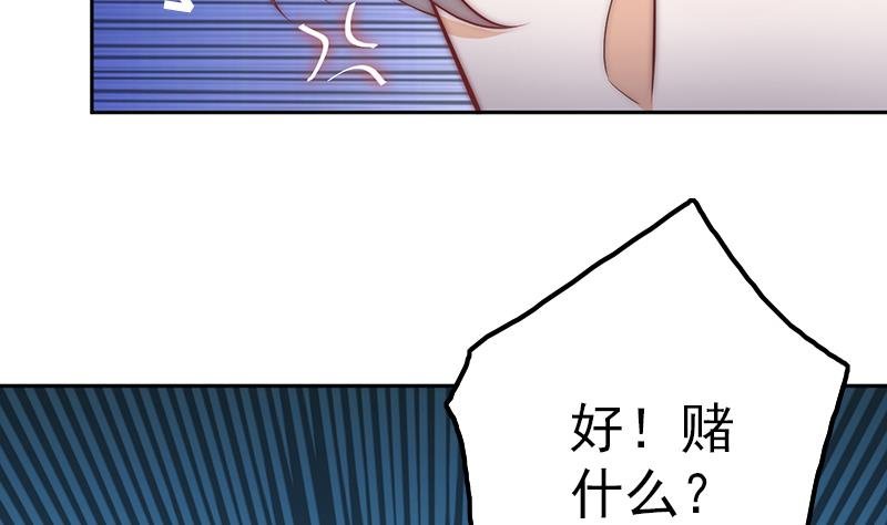 第69话 你看着也很像男主角