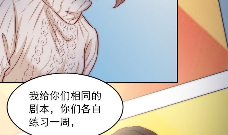 第69话 你看着也很像男主角