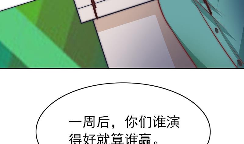 第69话 你看着也很像男主角