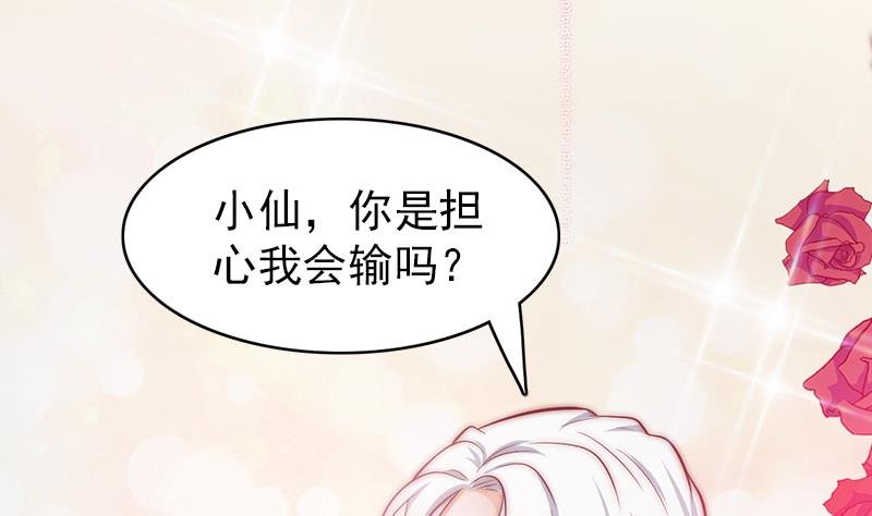 第70话 我会为你赢