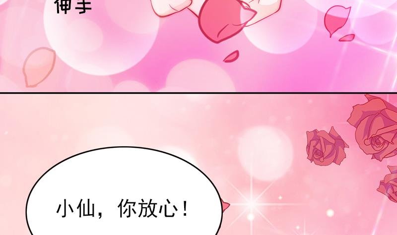 第70话 我会为你赢