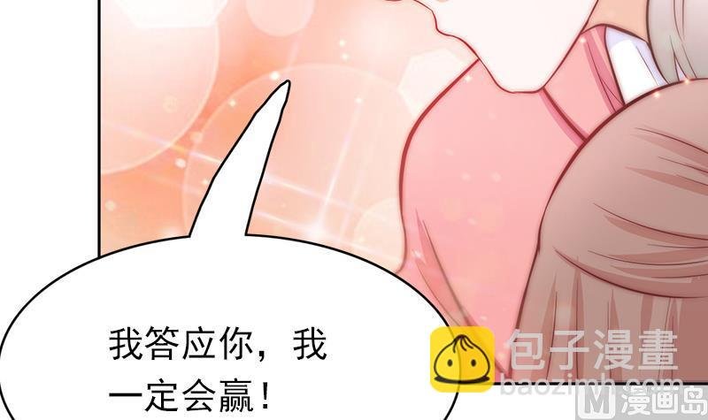 第70话 我会为你赢
